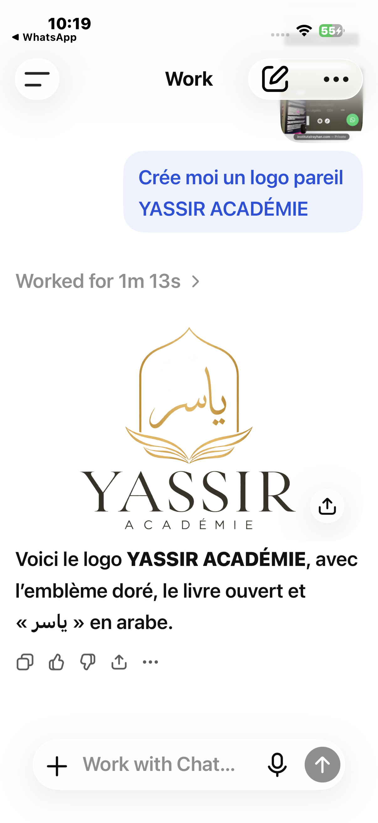 Yassir Académie — ياسر